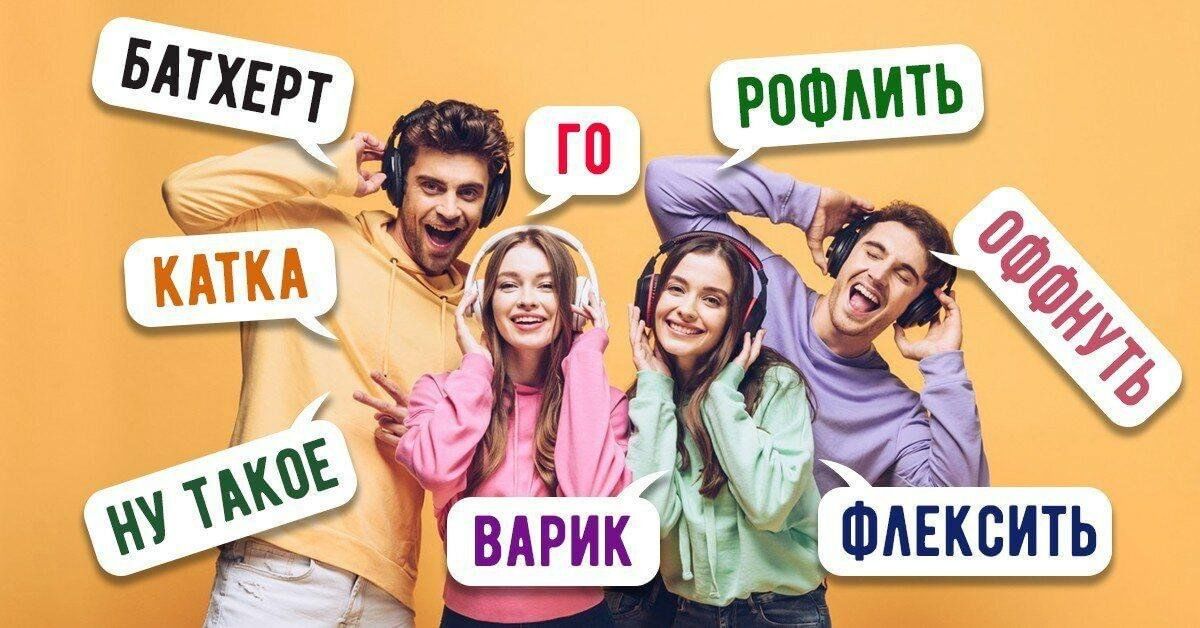 Я в своей эре, но не делулу. Корреспондент "ВВ" разбиралась, как найти один язык с поколением «ТикТока»