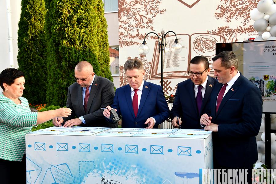 Памятное гашение почтового конверта с маркой "День белорусской письменности" состоялось в Городке