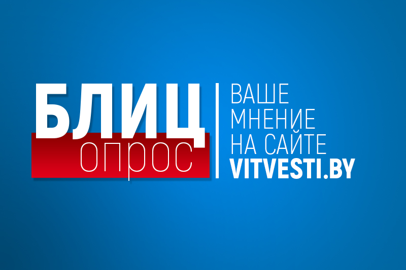 Как видят изменения Оршанского района сами жители? 