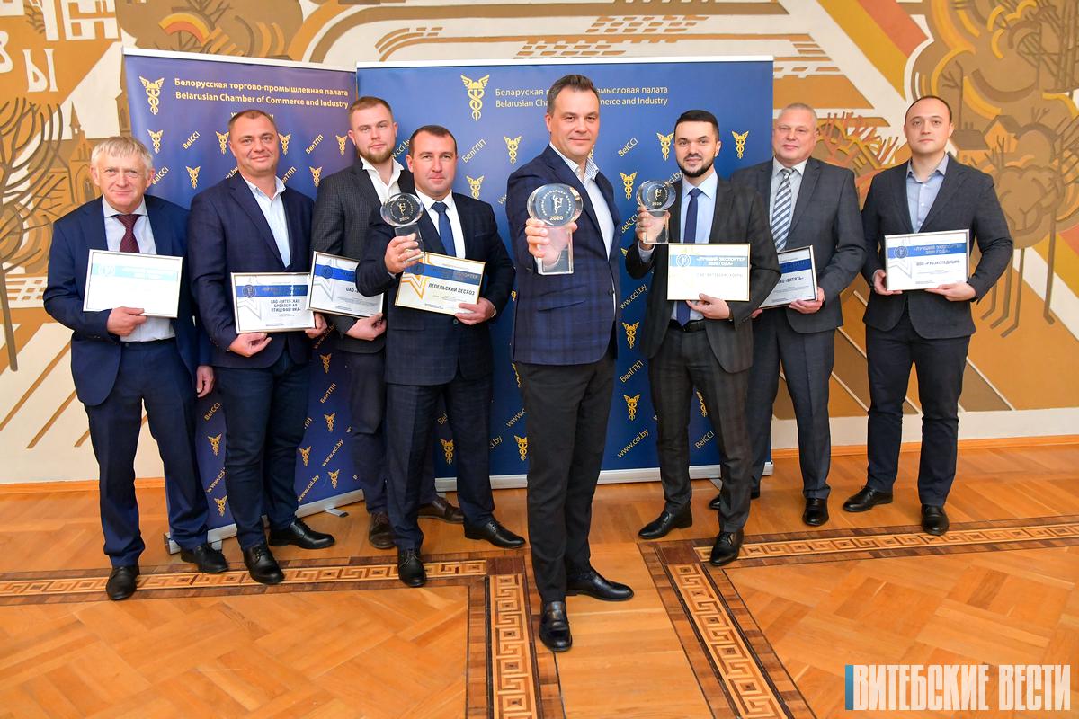 В Витебске наградили победителей республиканского конкурса «Лучший экспортер»