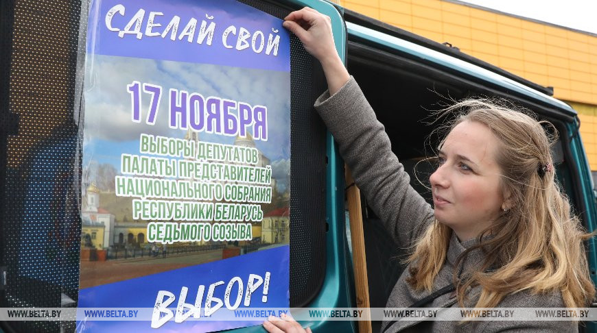 В Витебске БРСМ провёл молодежный пикет для повышения электоральной активности населения