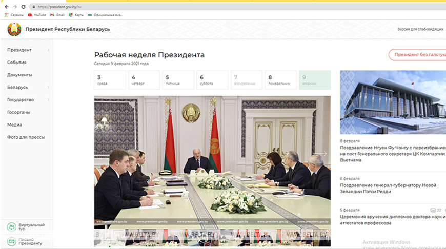 Представлен новый официальный Интернет-портал Президента Беларуси