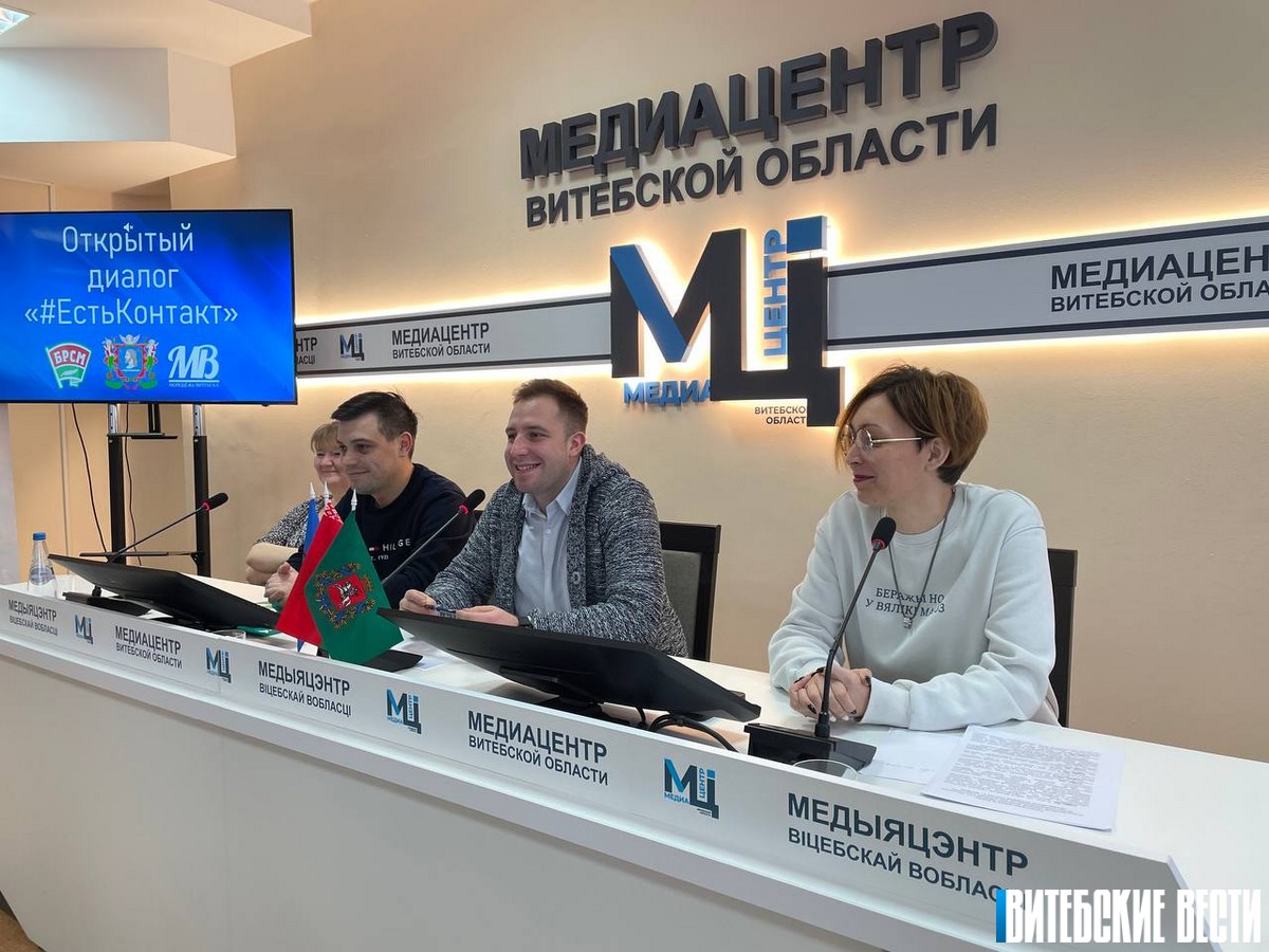 «#ЕстьКонтакт»: в Медиацентре Витебской области состоялся открытый диалог с участием молодежи из Пскова и Витебска