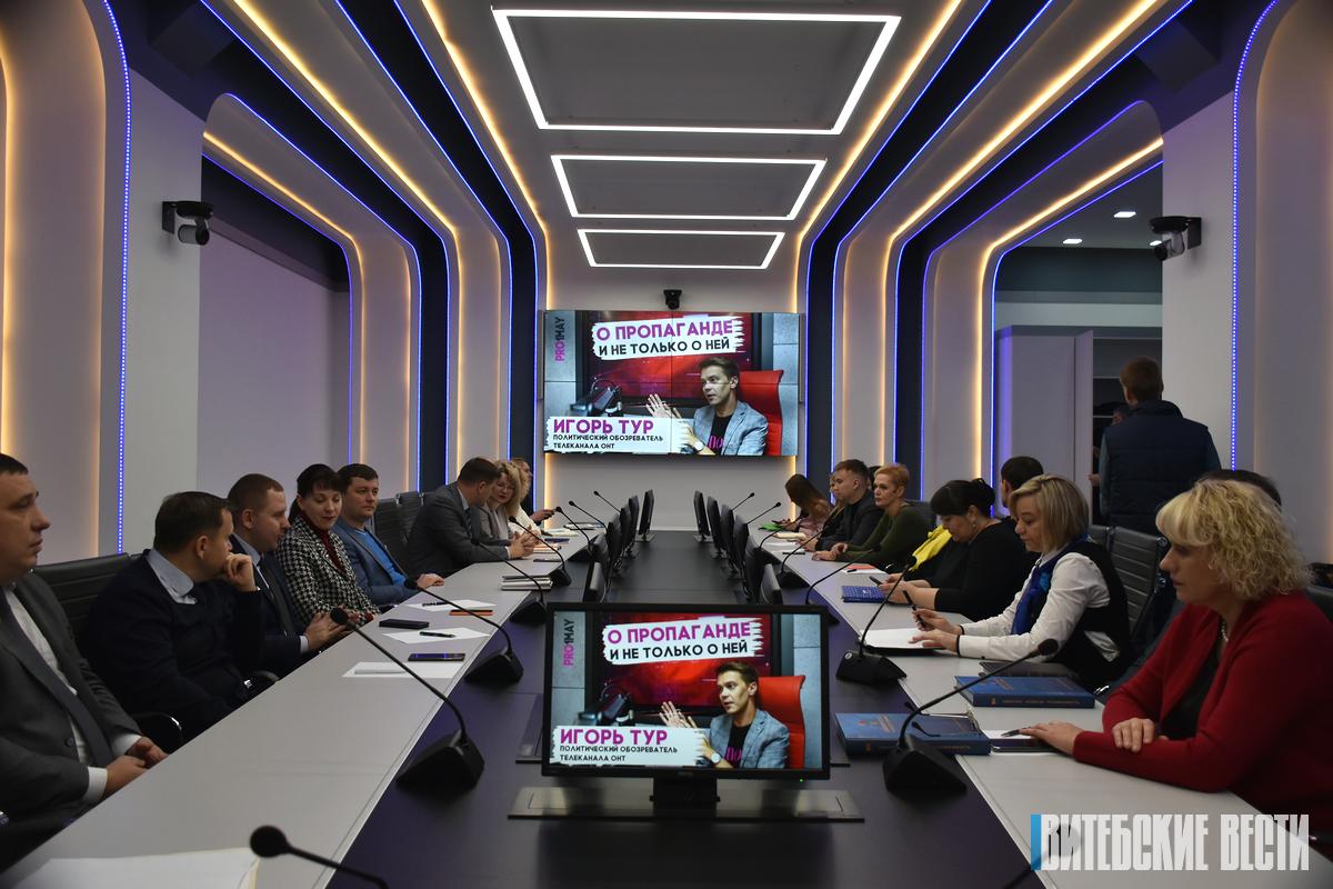 В Витебске состоялась диалоговая площадка с участием политического обозревателя Игоря Тура
