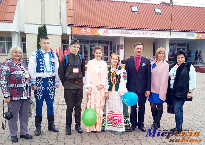 Міёрскіх школьнікаў узнагародзілі двума дыпломамі на Нацыянальным форуме «Музеі Беларусі»