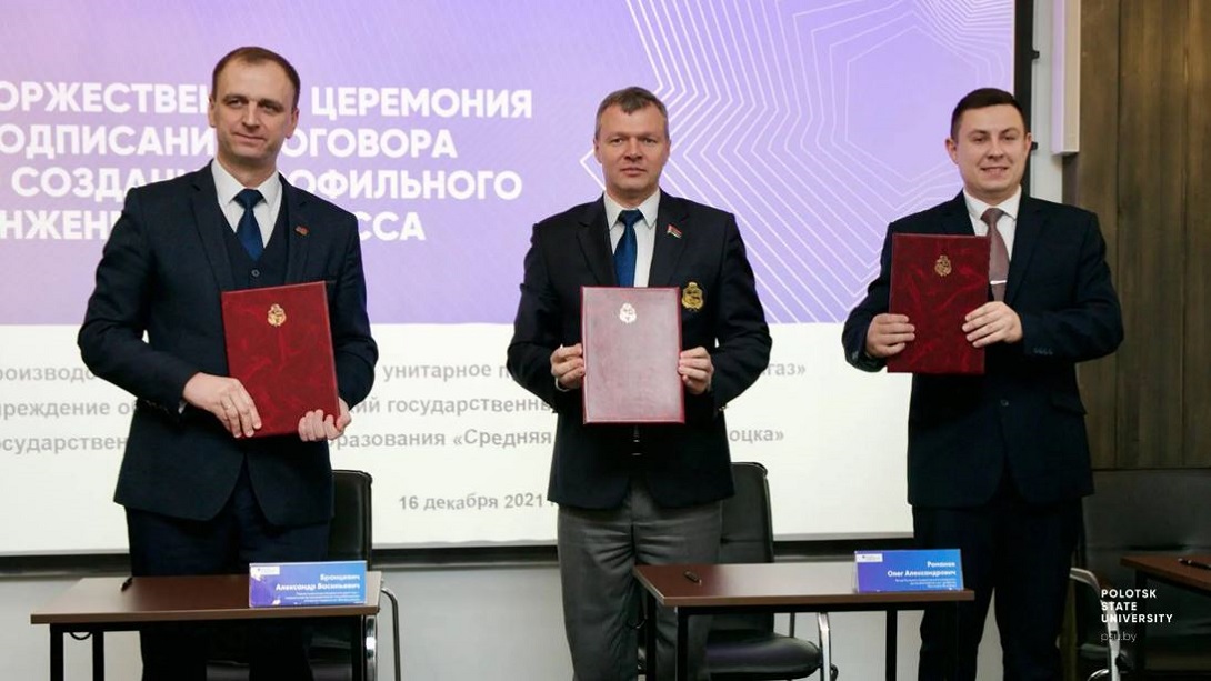 Школа – университет – предприятие: в Полоцке создадут профильный инженерный класс
