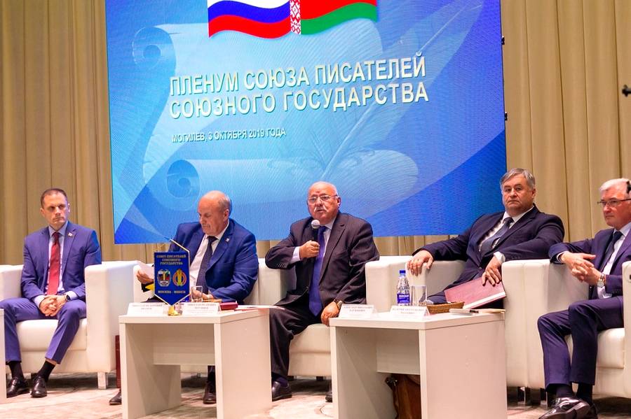 Пленум Союза писателей Союзного государства собрал в Могилёве более 70 авторов из Беларуси и России