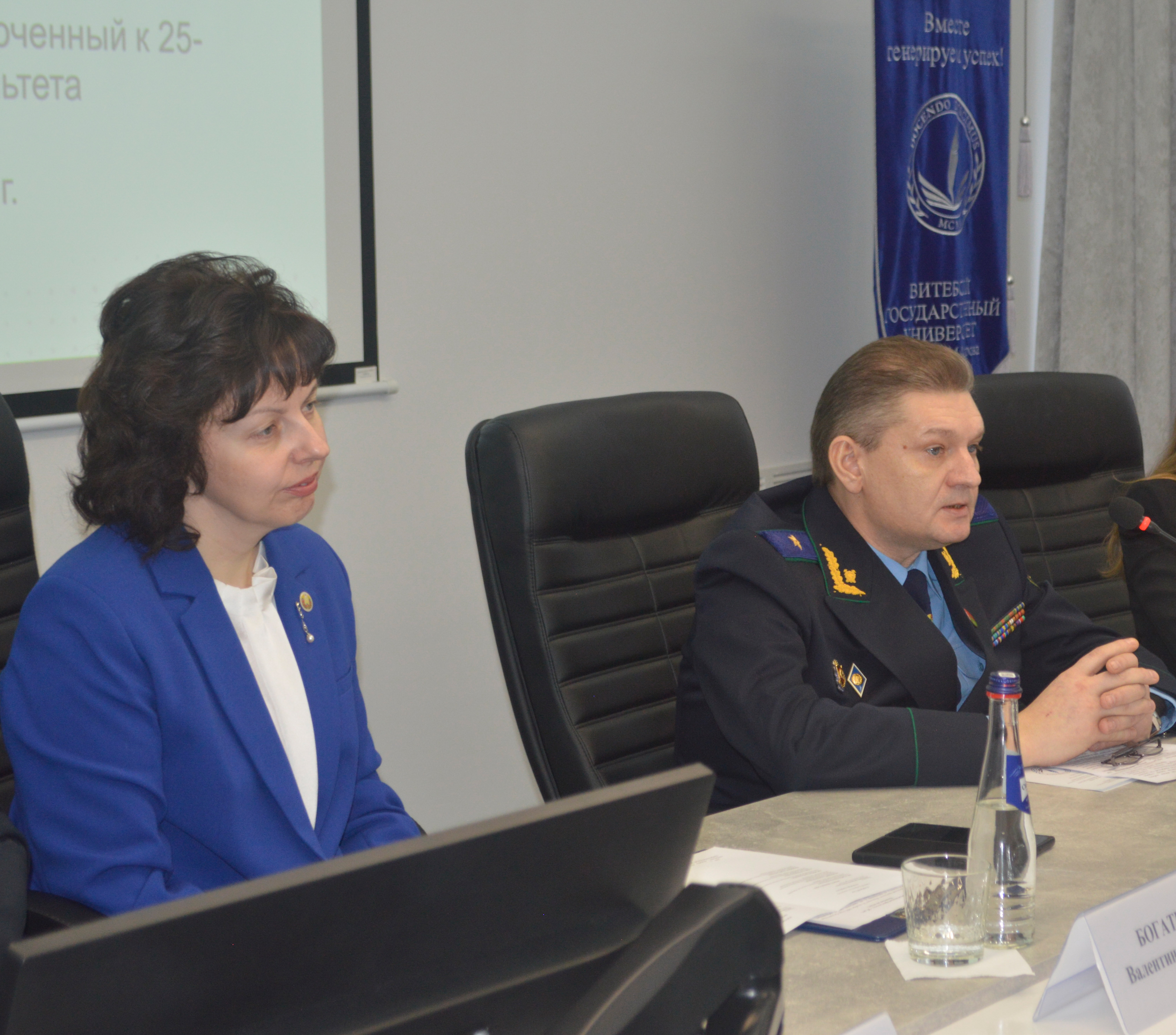 Прокурор Витебской области принял участие в семинаре, приуроченном к юбилею юридического факультета ВГУ имени П. Машерова