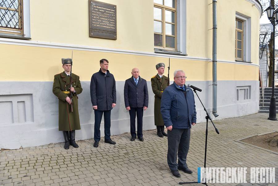 В Витебске открыли мемориальную доску памяти патриотов области