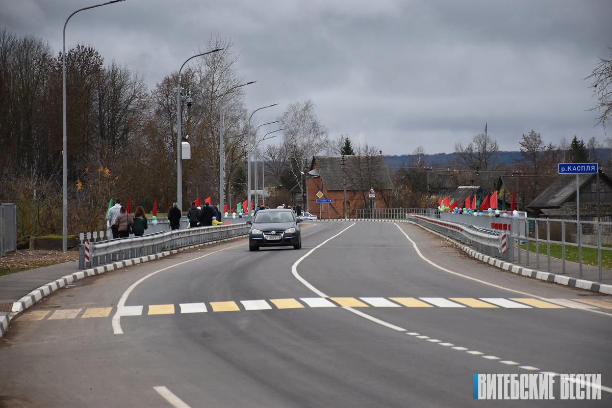 В Витебской области в преддверии праздника 7 ноября ввели в строй сразу три автодорожных сооружения