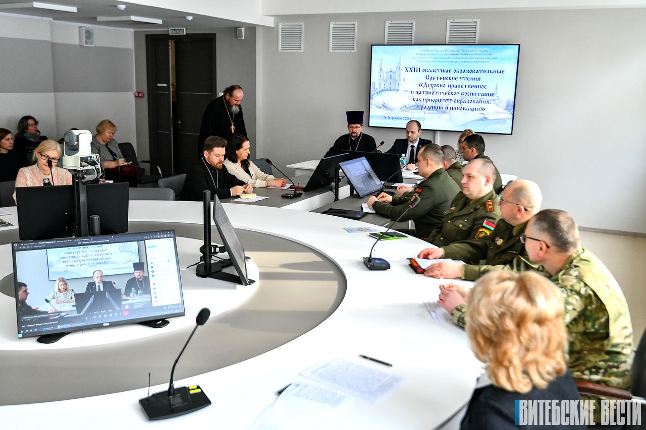 В Витебске проходят ХХIII областные образовательные Сретенские чтения