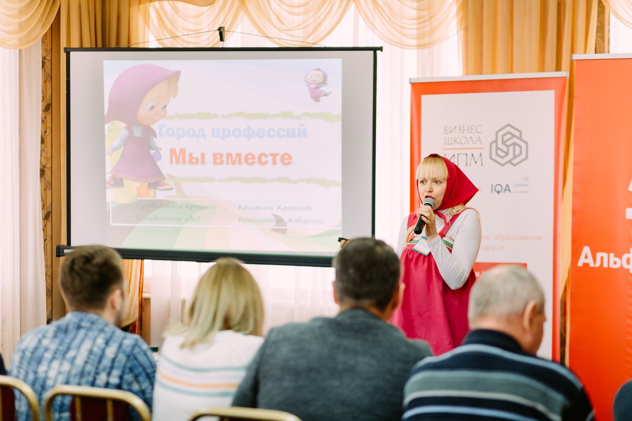 Бизнес-проект «Город профессий «Мы вместе» представит область на республиканском конкурсе предпринимательских идей 