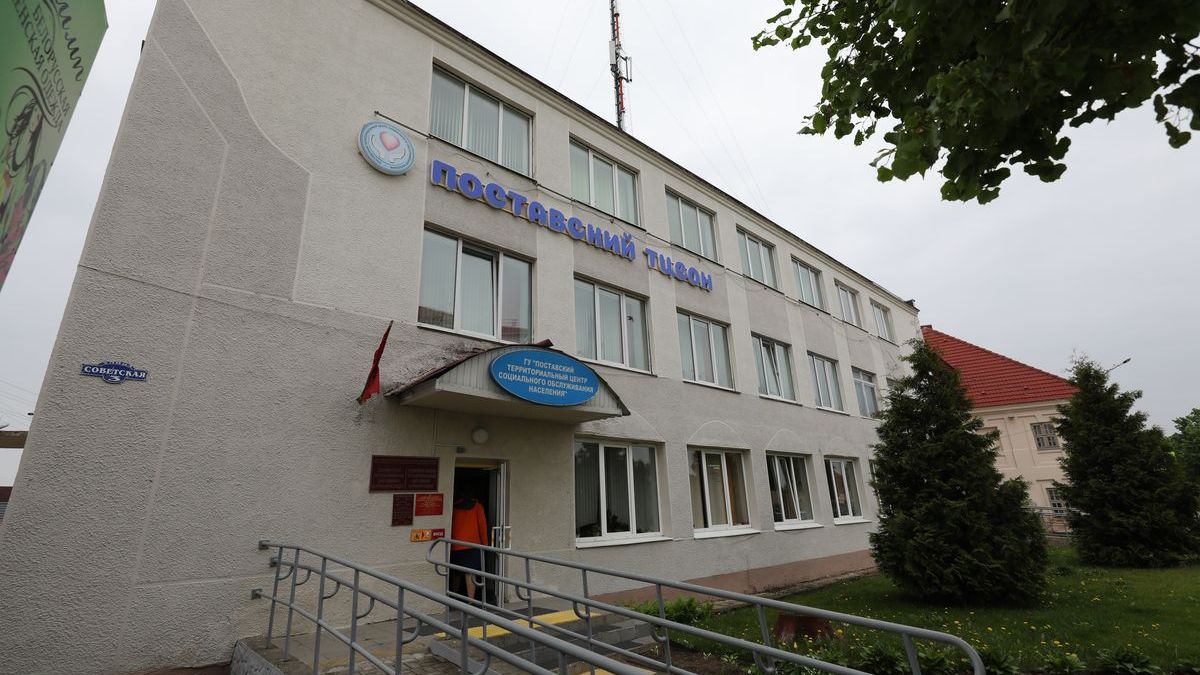 ТЦСОН Поставского района лучший в республике по итогам 2024 года