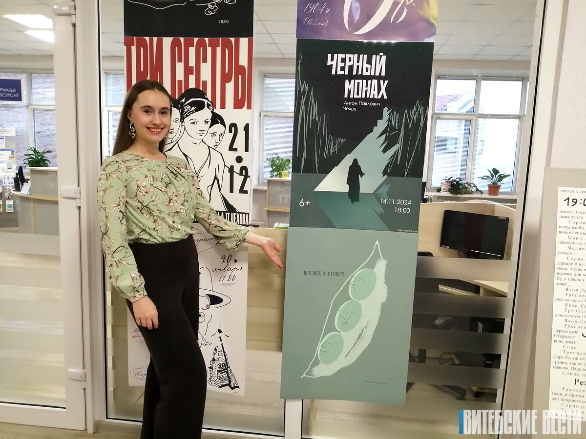 В Витебске открылась выставка театрального плаката «Чеховская палитра»