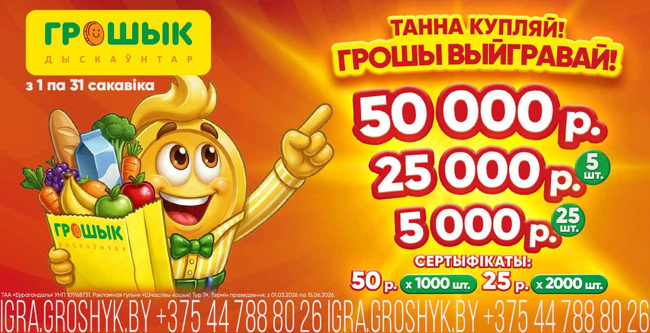 Выгодно покупай!  Деньги выигрывай!