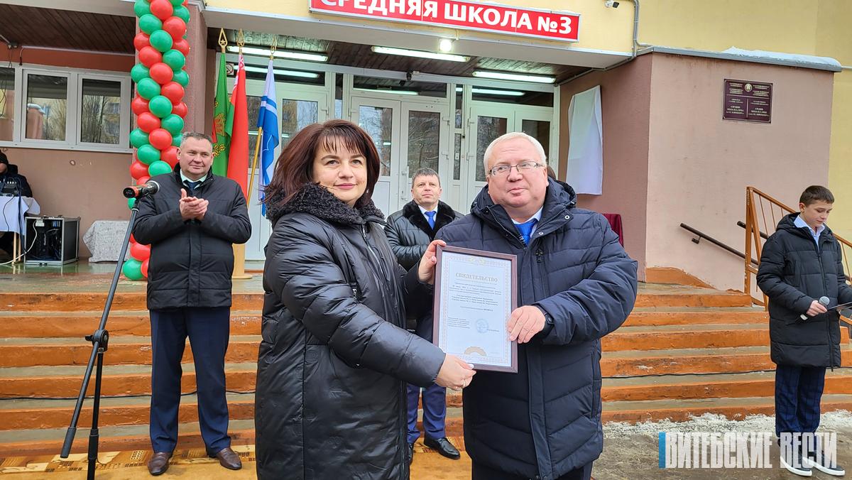 Оршанской школе №3 присвоено имя Владимира Короткевича