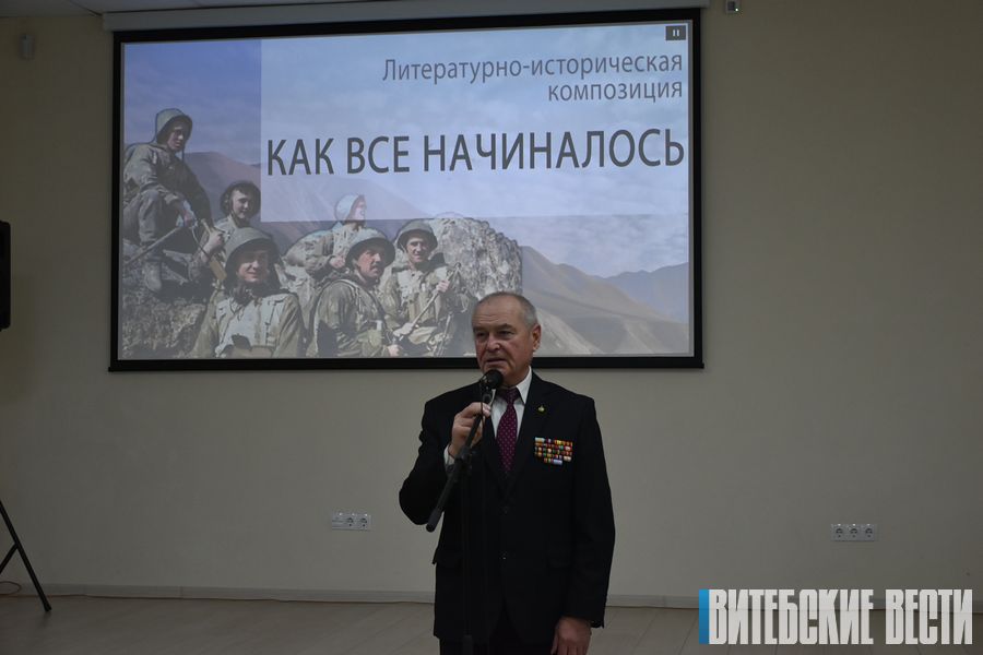 ФОТОФАКТ: В Витебске прошла литературно-историческая композиция, посвященная Дню ввода советских войск в Афганистан