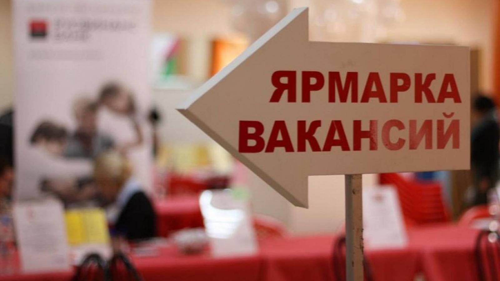 В Витебске 2 августа пройдет ярмарка вакансий для людей, имеющих группу инвалидности