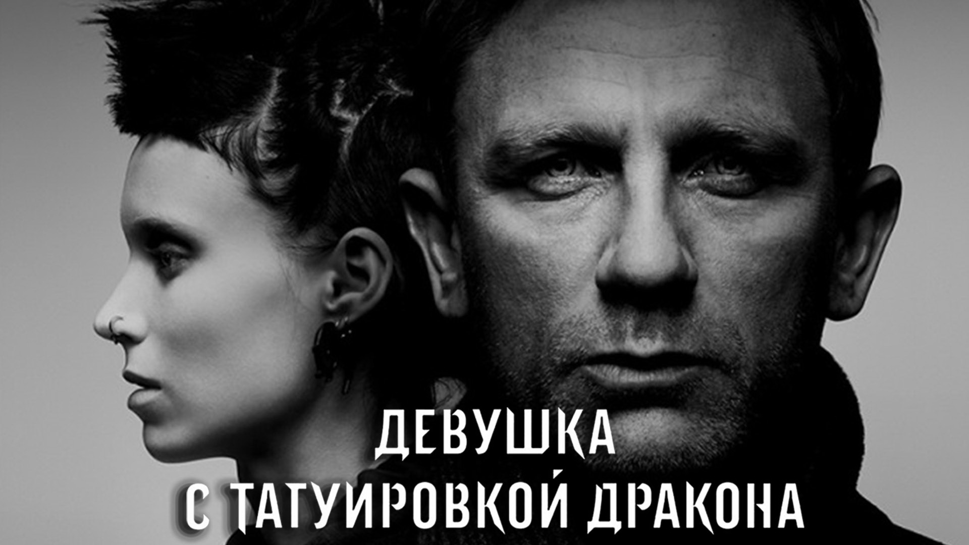 Головокружительные выходные: экшен-подборка от МТС ТВ