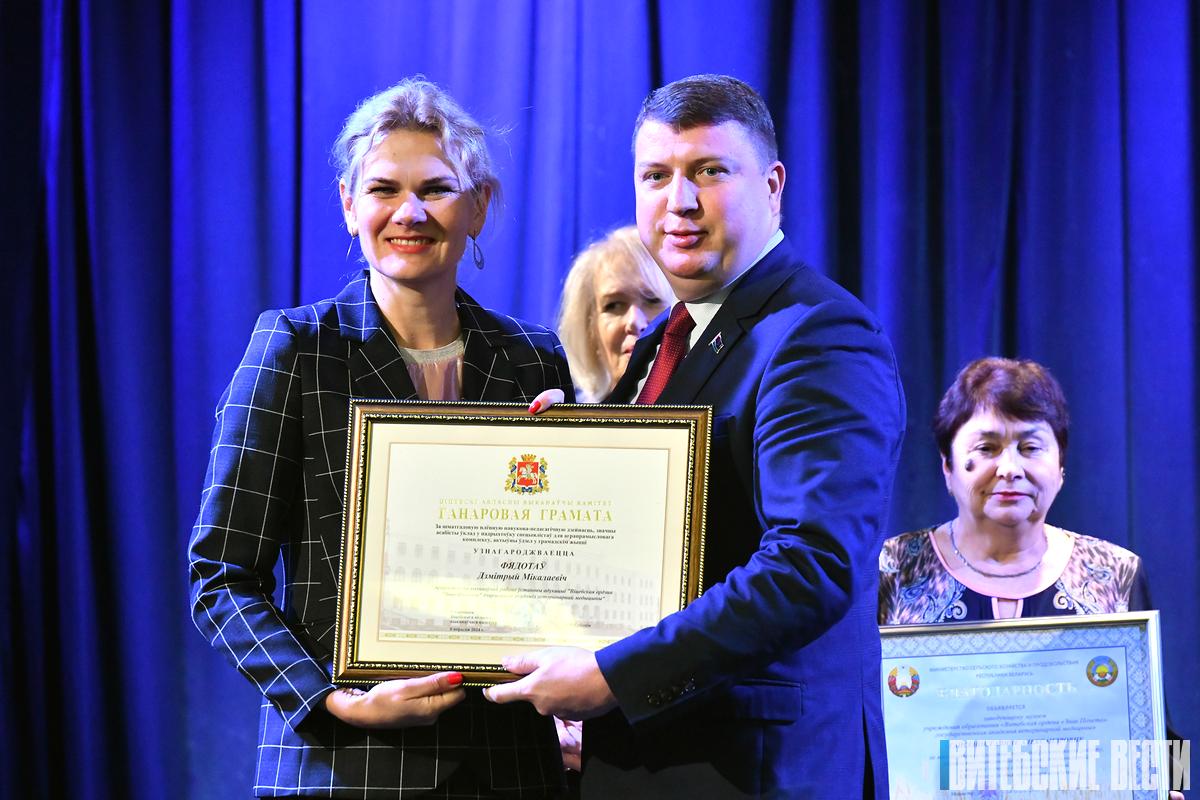 Лучших преподавателей, сотрудников и студентов чествовали в Витебской ветакадемии