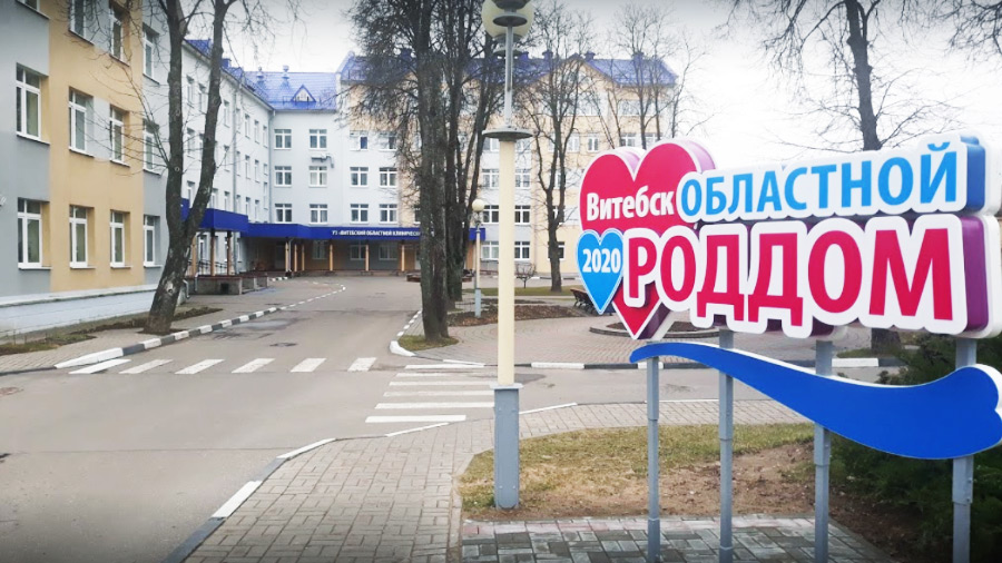 В Витебске перепрофилируют областной роддом для оказания помощи женщинам с COVID-19