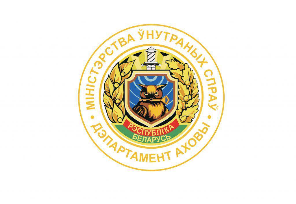Безопасность на новом уровне: Департамент охраны напоминает об изменениях в законодательстве