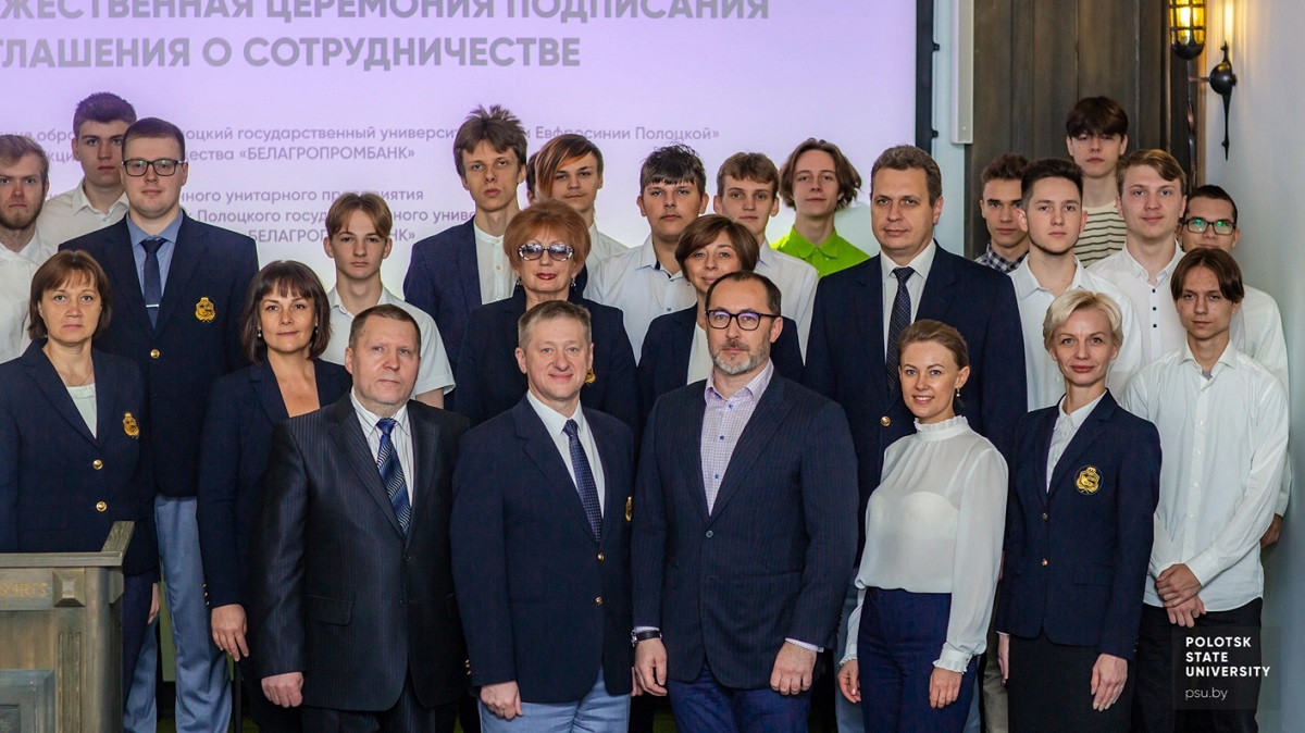 В Полоцком государственном университете состоялось подписание соглашения  с ОАО «Белагропромбанк»
