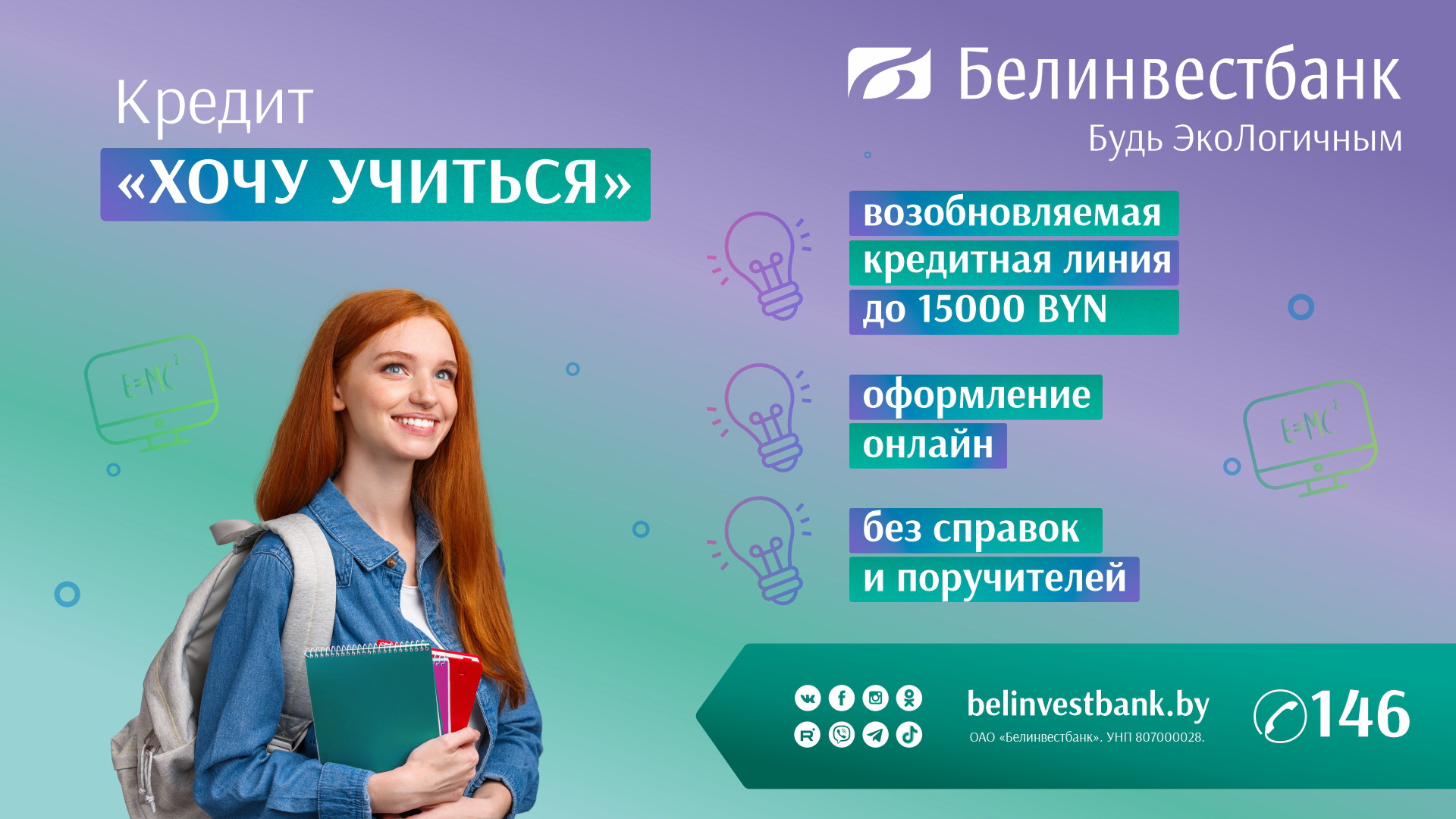 Актуальный вопрос: как оплатить ребенку обучение в вузе и ссузе?