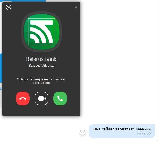 За сутки у шестерых жителей Орши и района мошенники похитили деньги с банковских карт