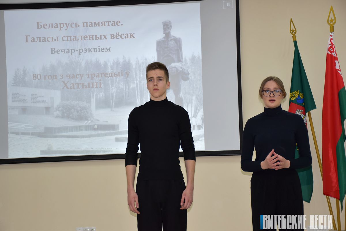 В Витебской областной библиотеке имени. В. Ленина прошел Вечер-реквием «Беларусь памятае. Галасы спаленных вёсак»