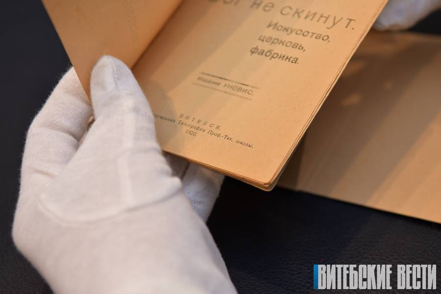 книга Казимира Малевича Бог не скинут. Искусство, церковь, фабрика