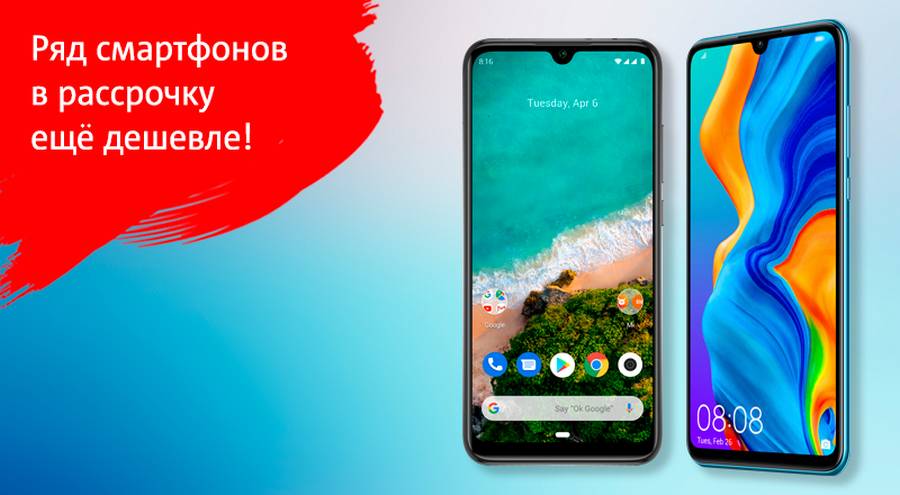 Акция в МТС: cкидка 50 рублей на 7 смартфонов