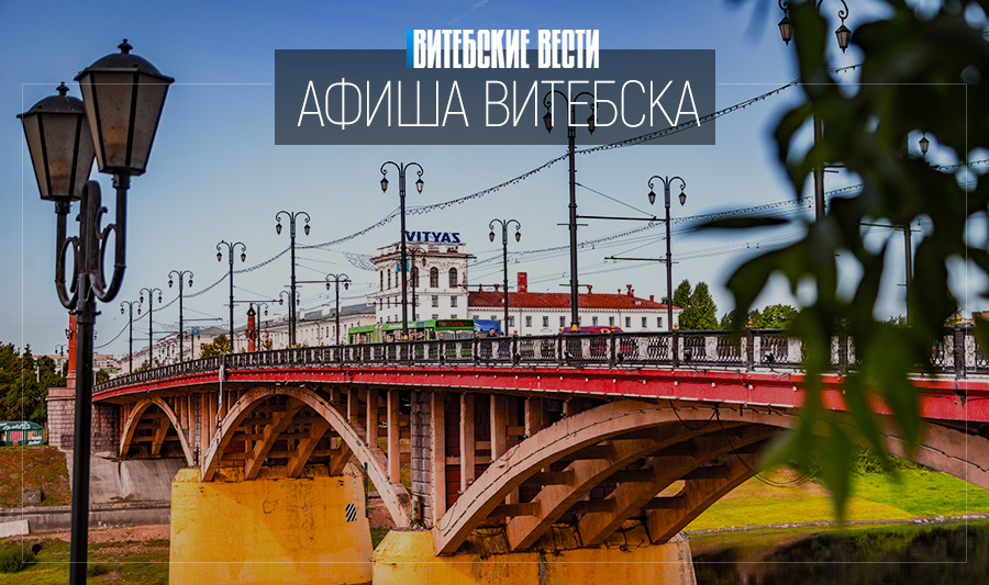 Афиша Витебска: выставка по мотивам интернет-терминов и знакомство с фиксиками