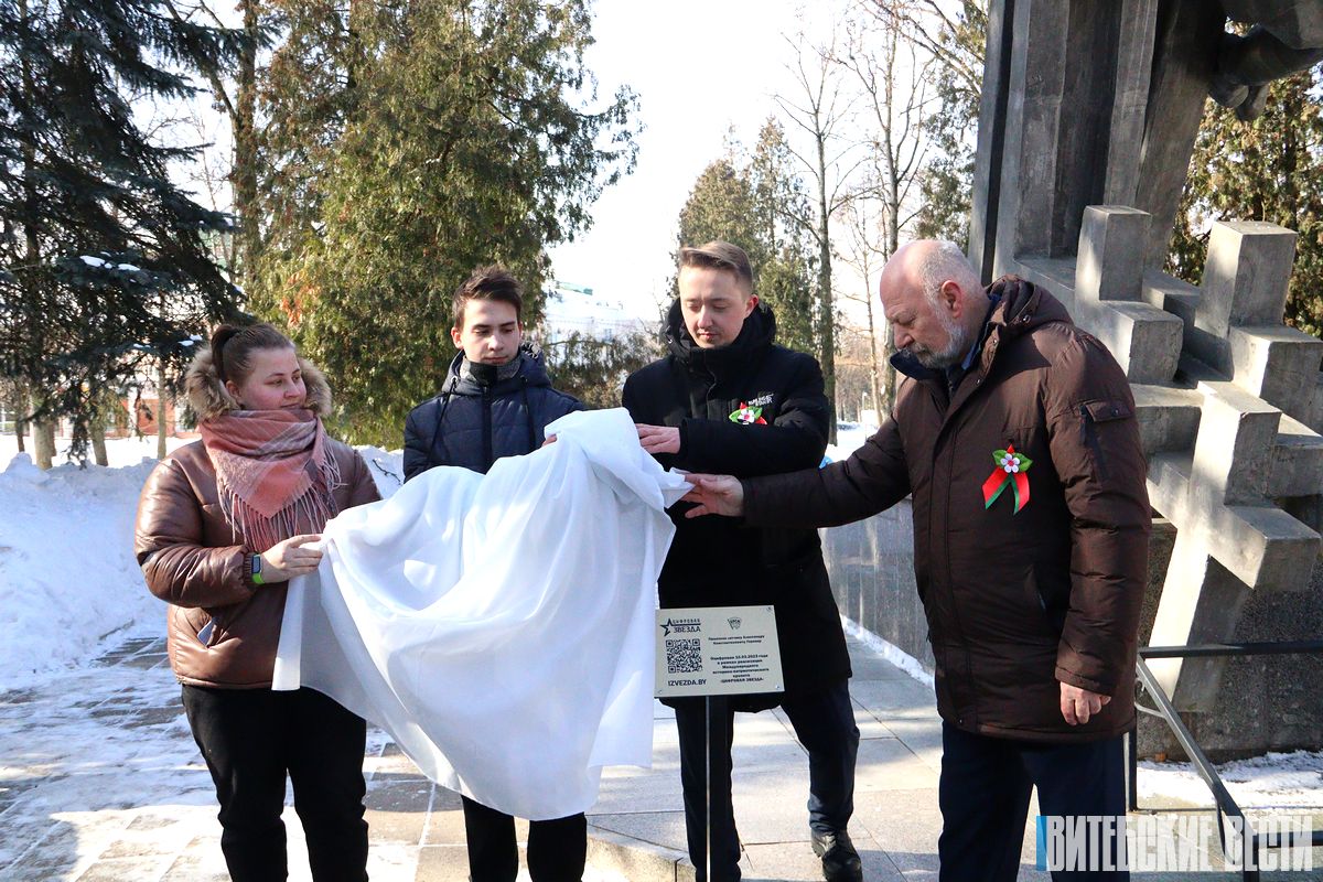 В Витебске почтили память Героя Советского Союза Александра Горовца
