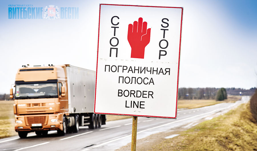 Есть вопросы по пограничному режиму? «Прямую линию» проведет начальник Полоцкого погранотряда 