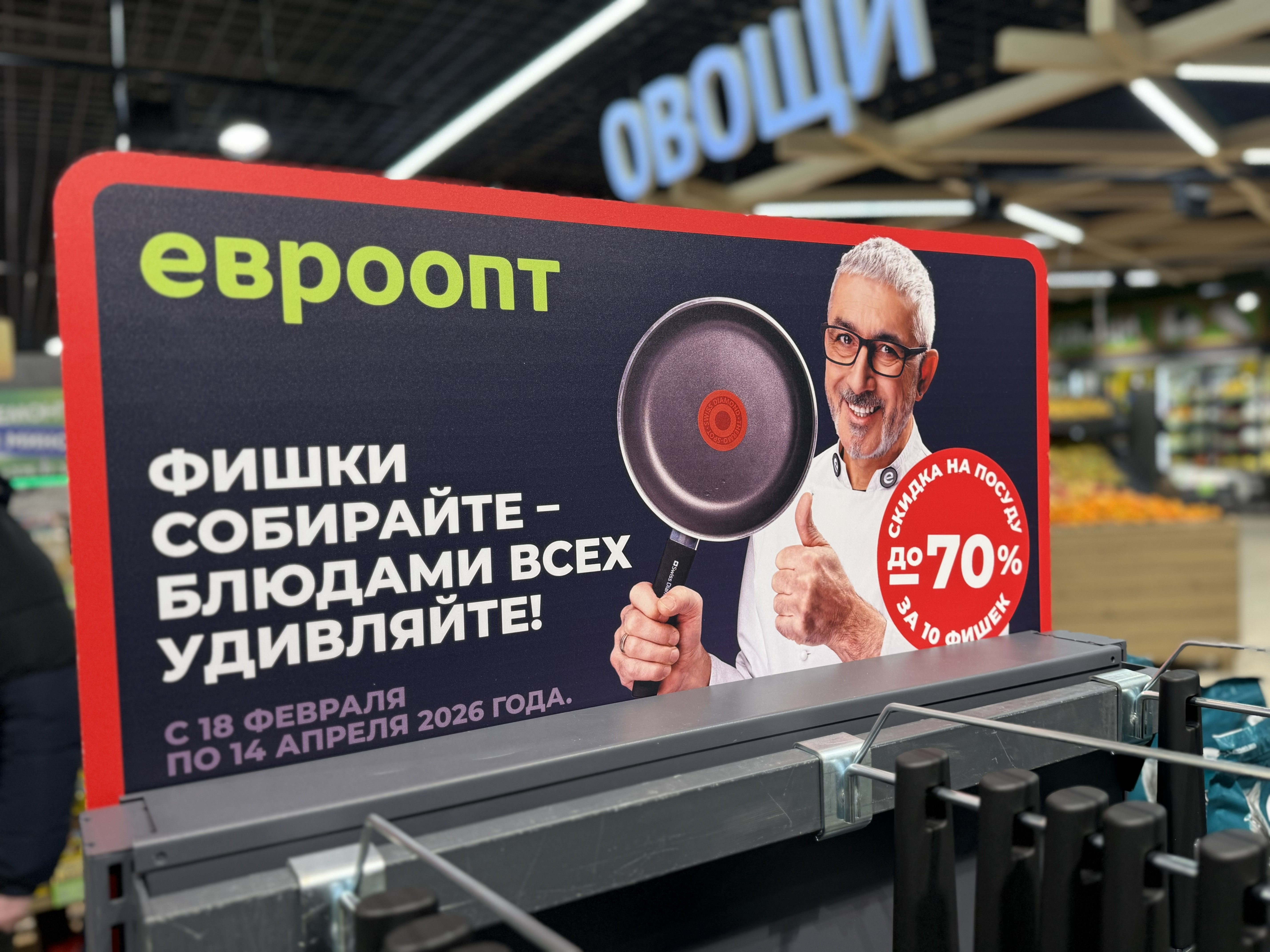 Фишки собирайте — блюдами всех удивляйте! В «Евроопт» стартовала новая акция с посудой Swiss Diamond для домашней кухни