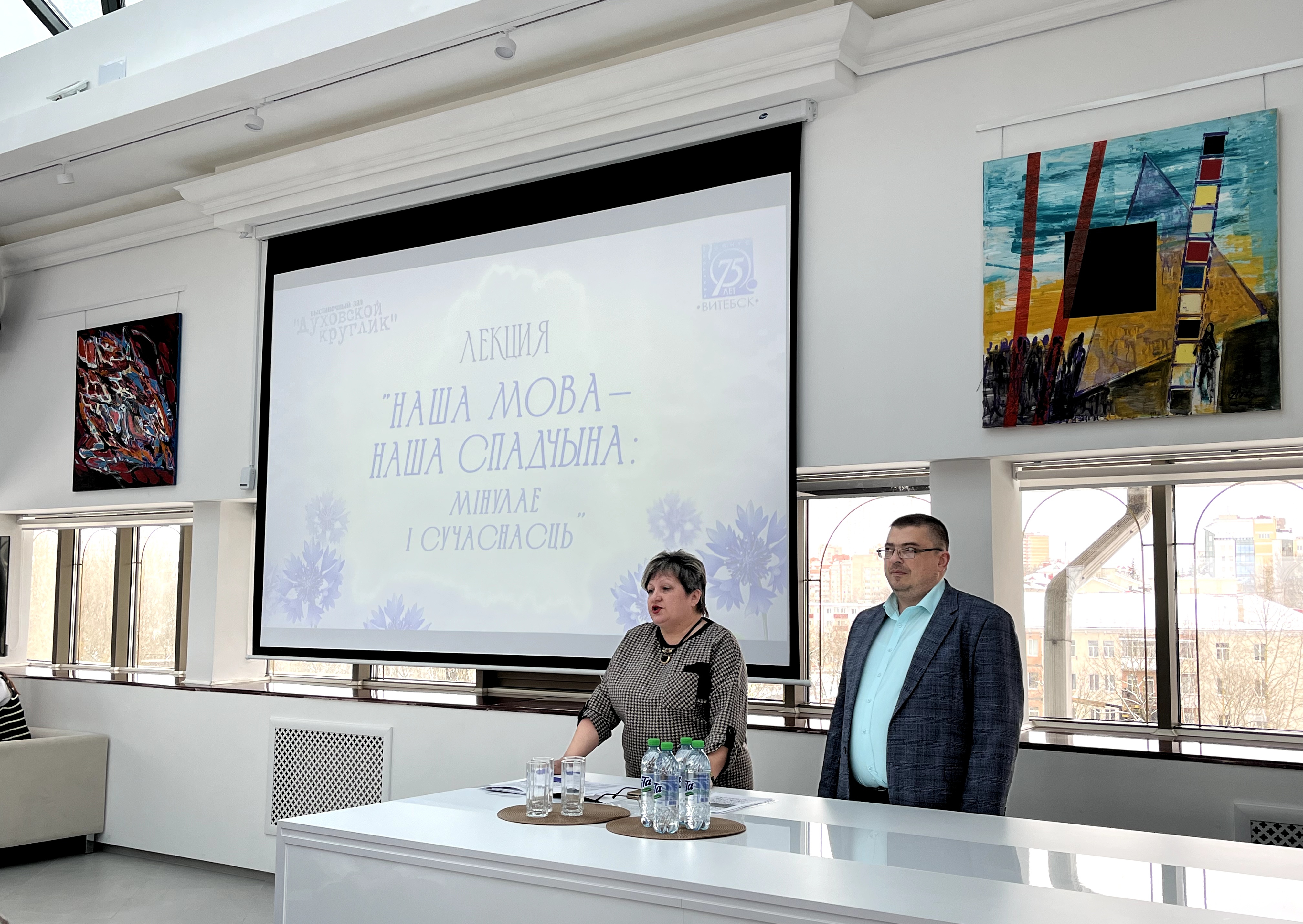 Лекцыя да Міжнароднага дня роднай мовы прайшла 19 лютага ў зале музея «Духаўскі круглік»