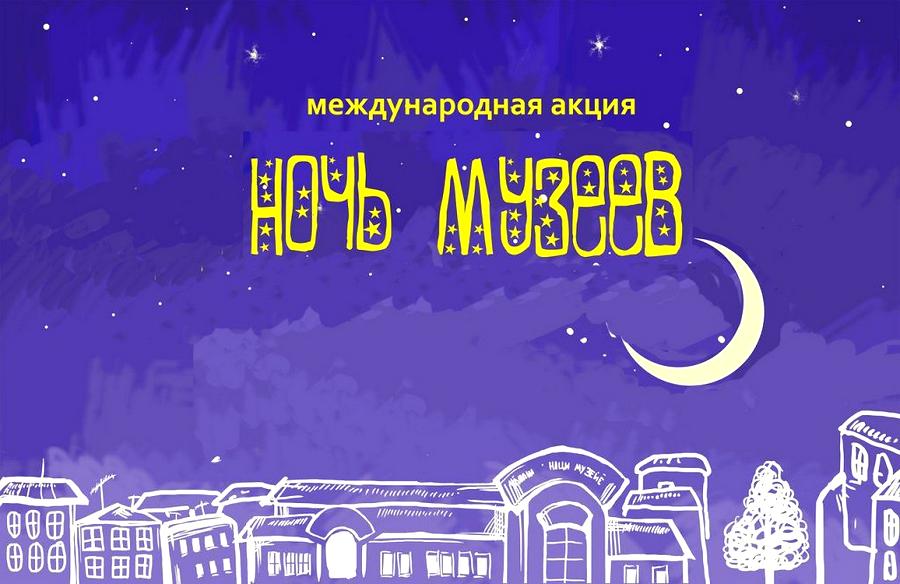 Гид по программе «Ночь музеев-2019» в Витебске