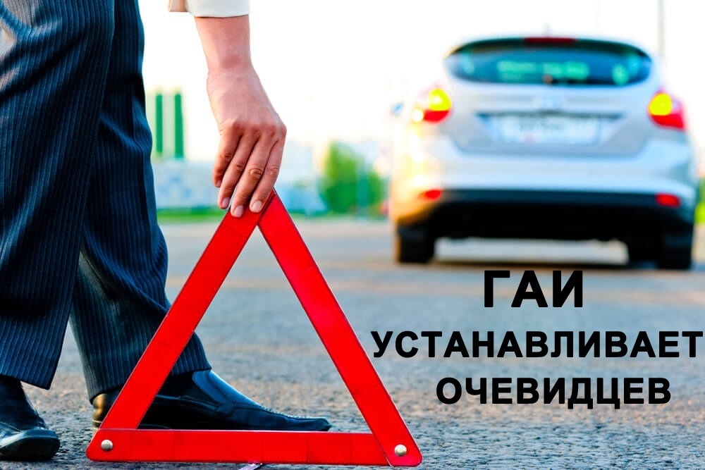 В Витебске ищут очевидцев ДТП, в котором пострадала девушка-пешеход