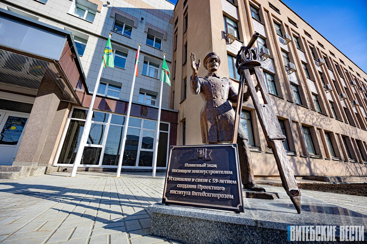 В честь 55-летия образования Проектного института Витебскгипрозем в Витебске установили скульптуру "Землеустроитель"