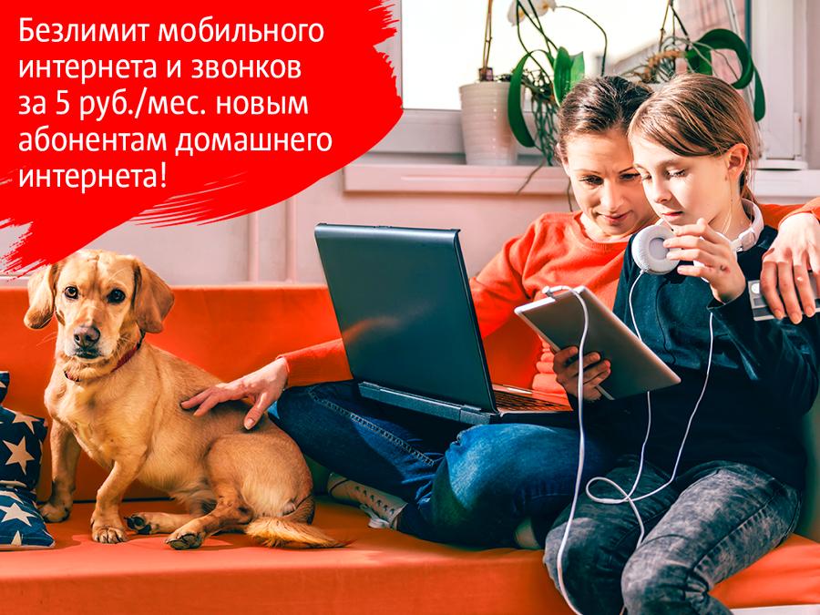 МТС продлил акцию «Абсолютный безлимит» для новых пользователей линейки услуг «ИКС»
