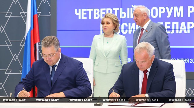 Витебская область заключила соглашения о сотрудничестве на IV Форуме регионов Беларуси и России