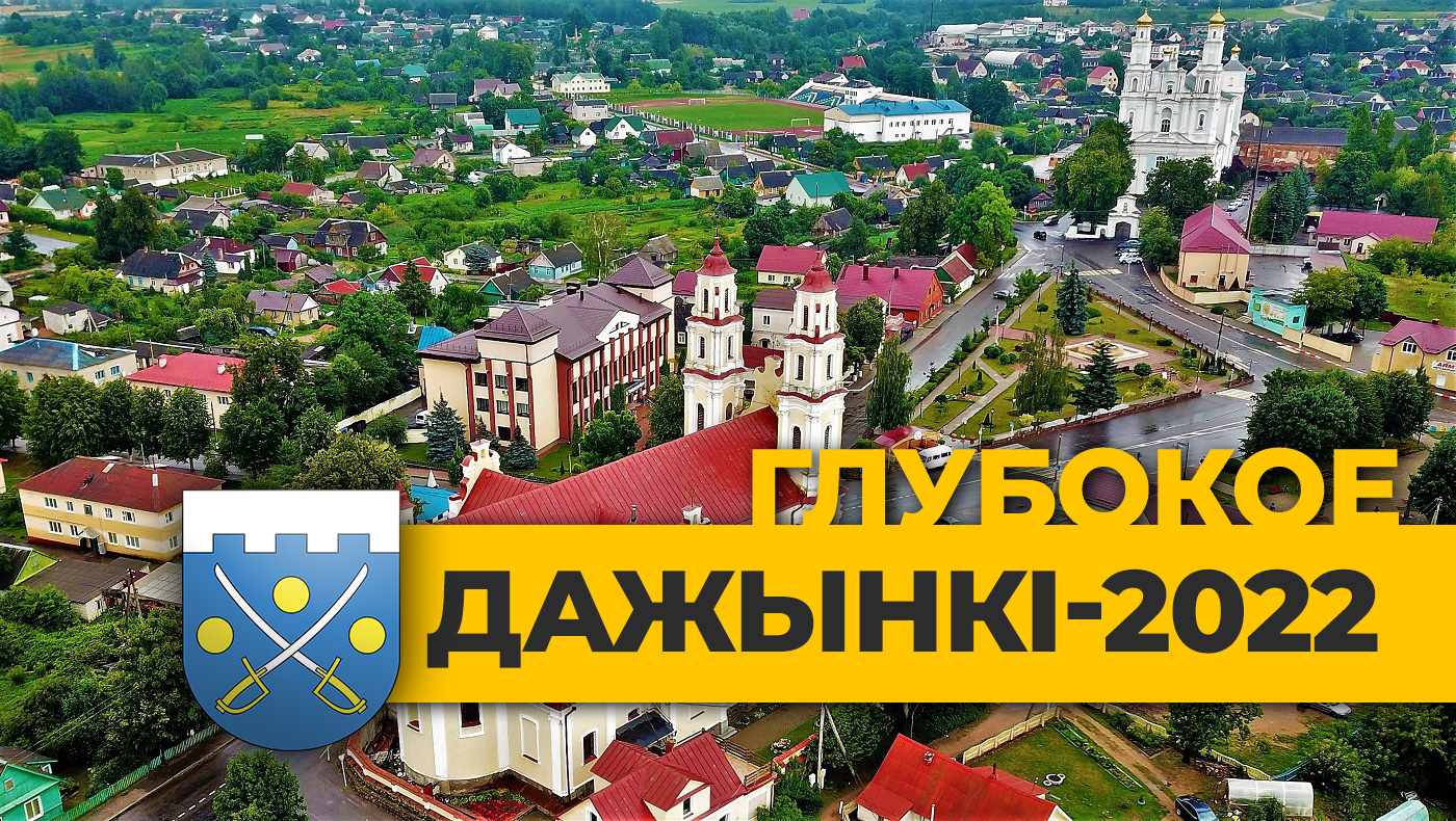 В Витебском облисполкоме рассмотрен вопрос о ходе подготовки к проведению областного фестиваля-ярмарки тружеников села «Дажынкі-2022» в Глубоком