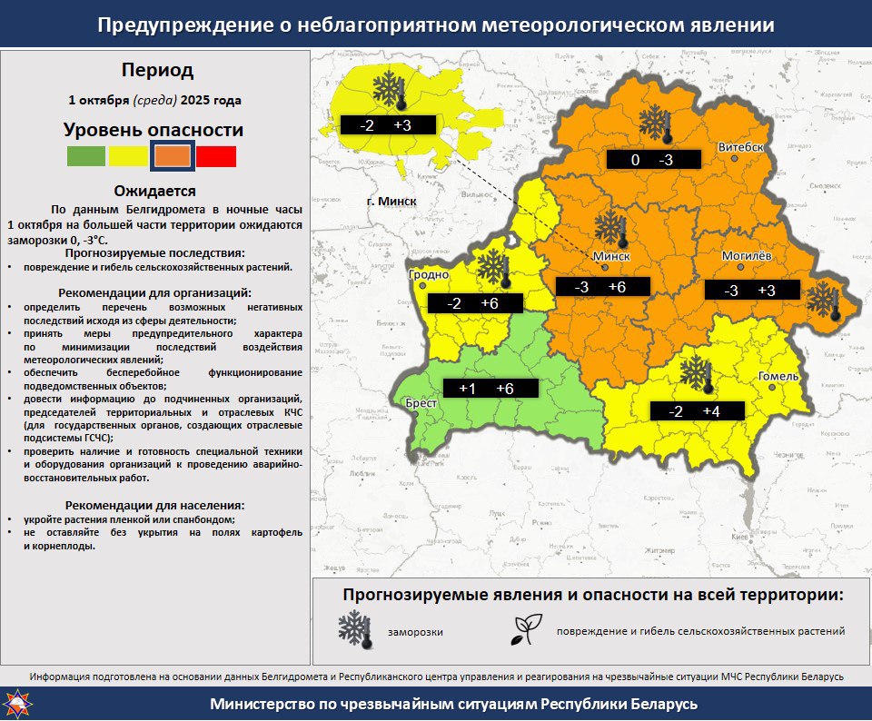 Ближайшей ночью в Витебской области ожидается неблагоприятное метеорологическое явление