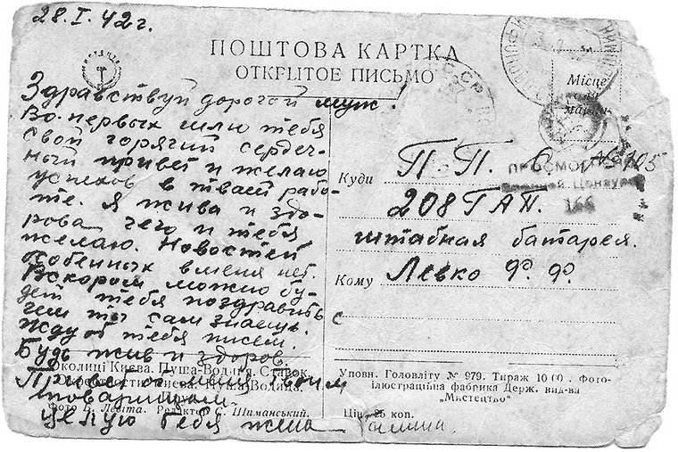 Долгожданные вестники судьбы, или Как фронтовые письма находили своих адресатов