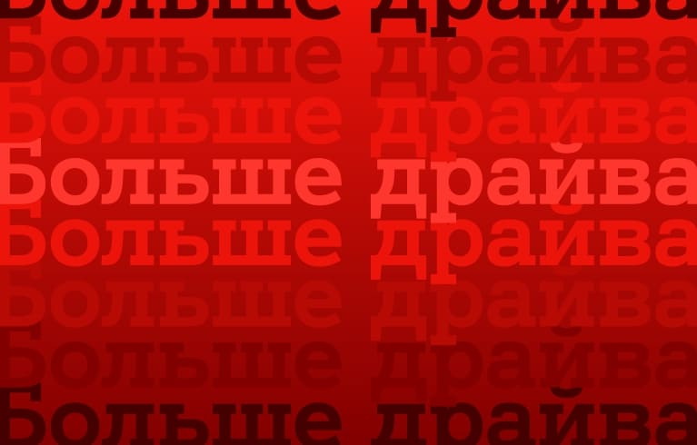 Больше драйва, больше возможностей: А1 представляет новые тарифные планы для всех категорий пользователей мобильной связи