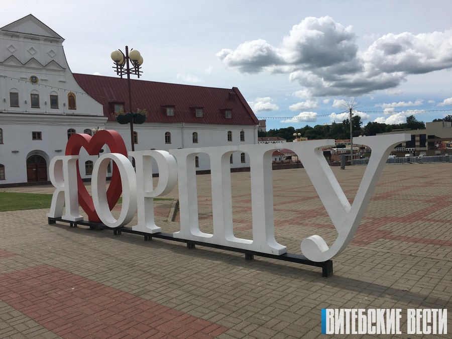 Орша стала победителем в республиканском смотре санитарного состояния и благоустройства