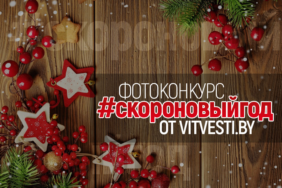 #Скоро Новый год!: расскажите, как готовитесь к празднику, и выиграйте подарок под елку