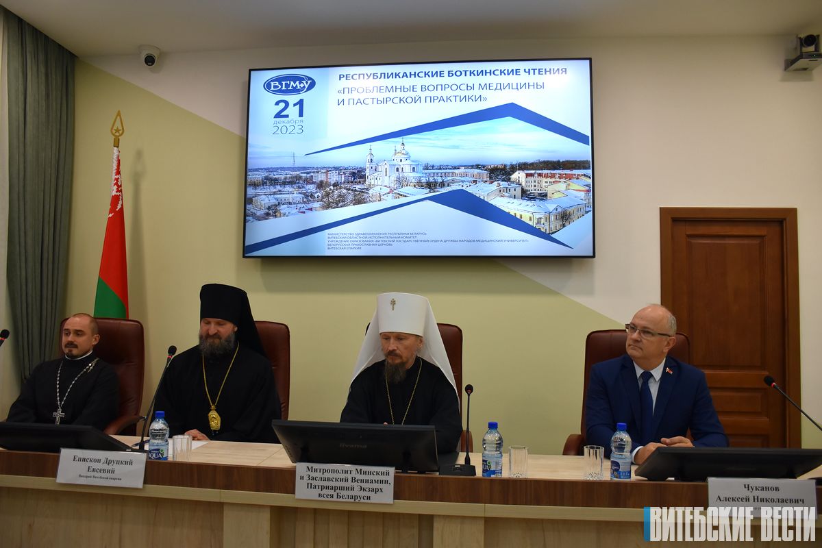 Республиканские Боткинские чтения прошли в Витебском медуниверситете