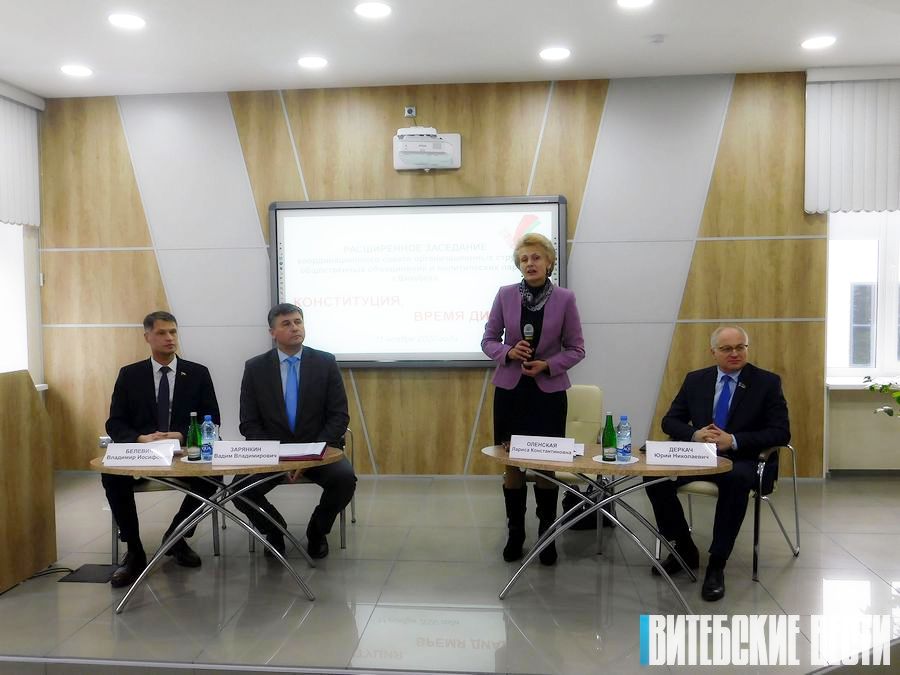 Диалоговая площадка собрала депутатов, представителей партийных и общественных организаций Витебска